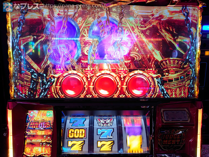 アナザーゴッドハーデス-解き放たれし槍撃ver.-】GOD降臨から一撃○千