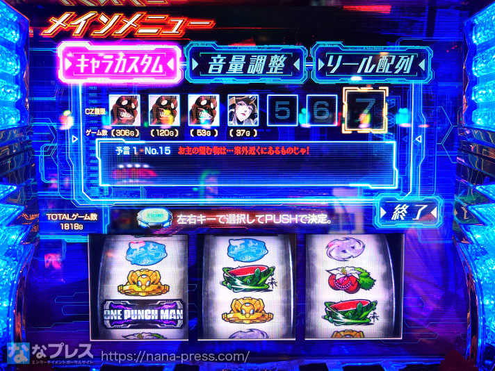 Lワンパンマン】CZスルー天井からAT突入！初めての「BBBB」がまさかの