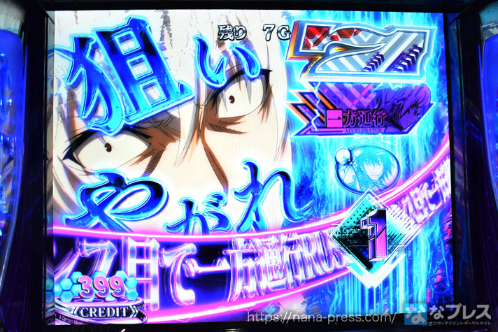 スマスロ 一方通行 とある魔術の禁書目録】今度の主人公は「一方通行