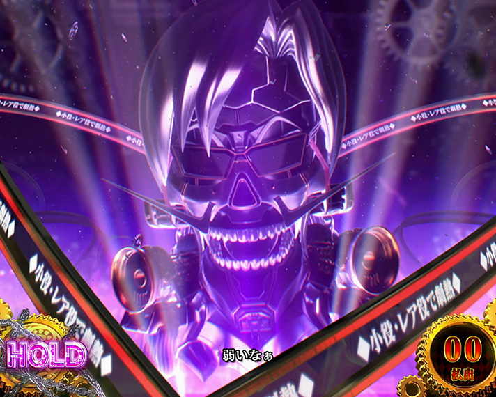 スマスロ からくりサーカス】CZ「機械仕掛けの神」