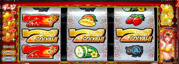 S ご～やちゃんぷる～ 解析情報 | 天井・設定判別・攻略情報まとめ