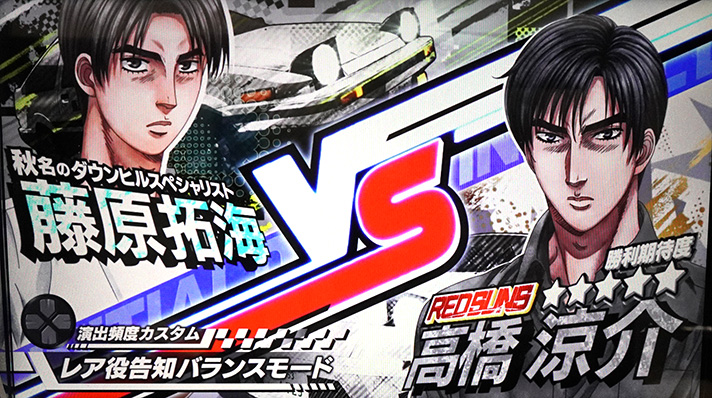 スマスロ頭文字D 2nd】AT「レジェンドラッシュ」の概要・抽選内容
