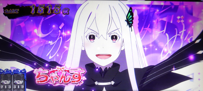 スマスロリゼロ2】上位AT「超強欲ラッシュ」・パネルアタック・超強欲