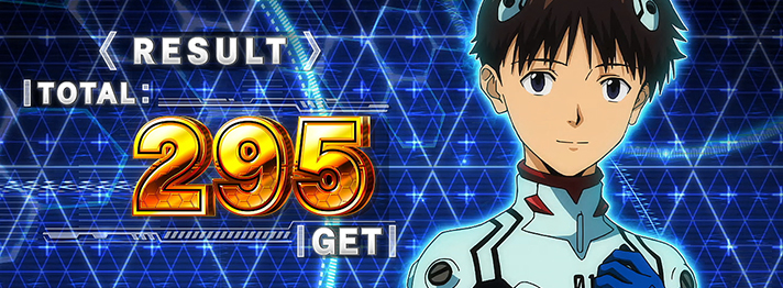 エヴァンゲリオン 約束の扉(ボーナストリガー/スマスロ)】ボーナス終了