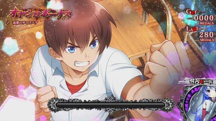 ひぐらしのなく頃に祭2 | BIG中のビタ押し成功画面 | なな徹