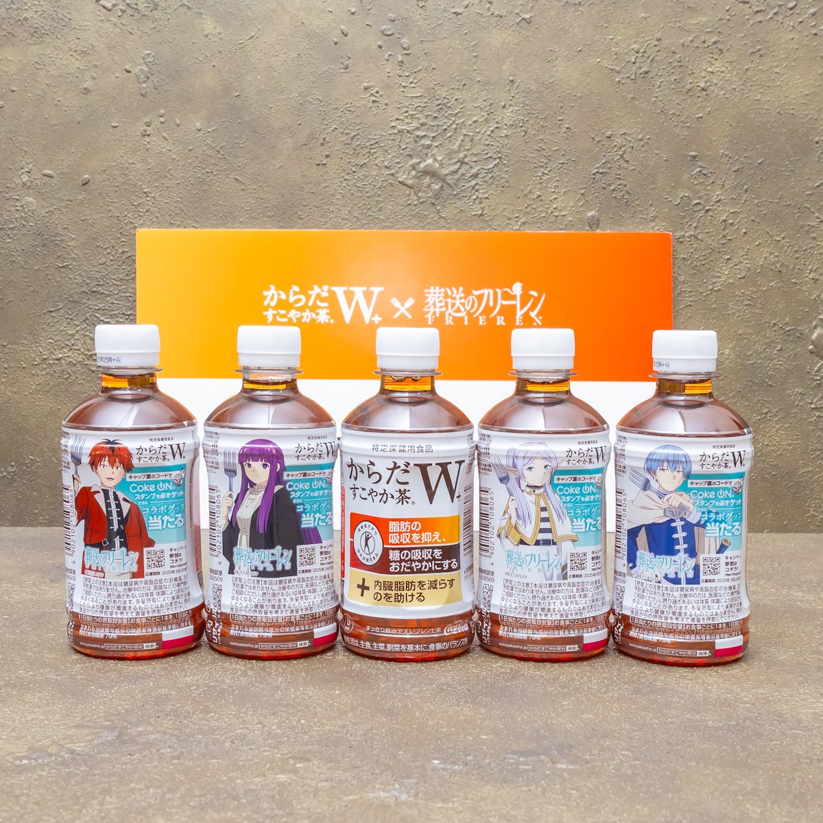 描き下ろしイラスト含む全8種類！からだすこやか茶 W＋『葬送の