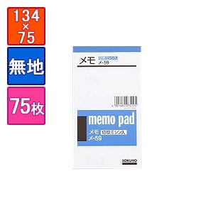 EC-ME-59/メモ メモ帳 134×75mm 無地 切取りミシン目入 1冊75枚 コクヨ