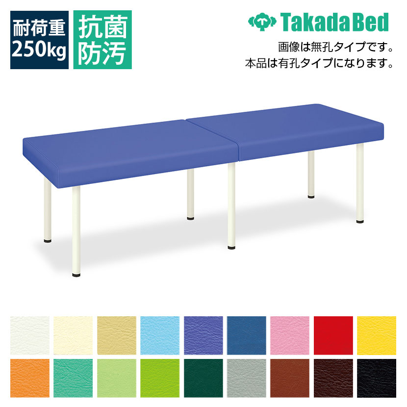 高田ベッド製作所(TakadaBed) 診察ベッド・診察台 有孔 通販