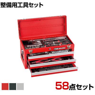 送料無料】 TONE トネ ツールセット 差込角12.7mm 58点セット TSA450の