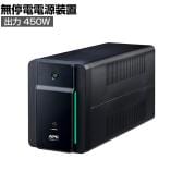 送料無料】 APC(シュナイダーエレクトリック) UPS 無停電電源装置 RS
