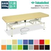 送料無料】 高田ベッド 手動昇降ベッド 医療用ベッド 【埋込式マット付