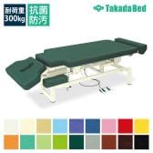 送料無料】 高田ベッド 手動昇降ベッド 施術ベッド 手動ライトベッド