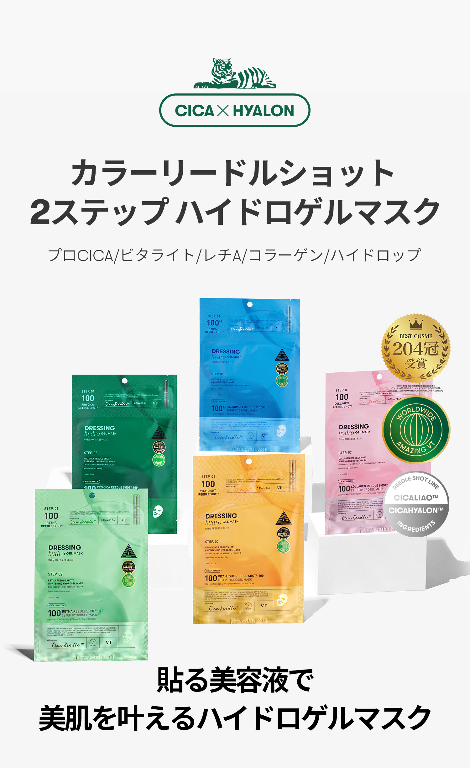 リードルショット2ステップハイドロゲルマスク1枚入（コラーゲン