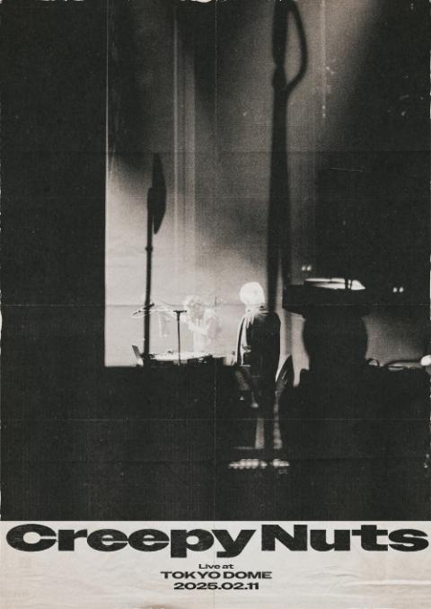 Creepy Nuts(クリーピーナッツ) | チケットぴあ[音楽 J-POP・ROCKの