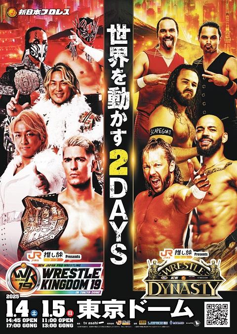 新日本プロレス(シンニホンプロレス) | チケットぴあ[スポーツ