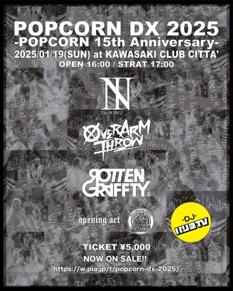 POPCORN DX 2025 -POPCORN 15th Anniversary-(ポップコーンデラックス