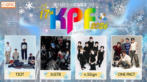 第76回さっぽろ雪まつり 17th KPF2026(サッポロユキマツリケーピーエフ