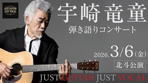 宇崎竜童(ウザキリュウドウ) | チケットぴあ[音楽 J-POP・ROCKの