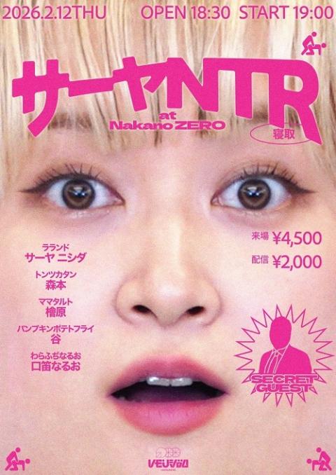 サーヤNTR | チケットぴあ[チケット購入・予約]