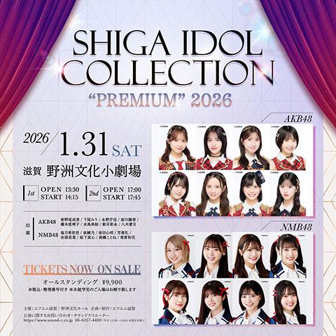 SHIGA IDOL COLLECTION “PREMIUM” 2026