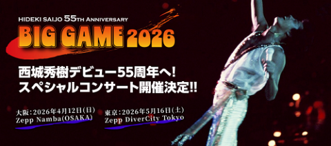 西城秀樹「Hideki Saijo 55th Anniversary
