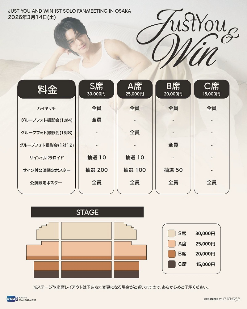 JUST YOU AND WIN 1ST SOLO FANMEETING IN OSAKA | チケットぴあ