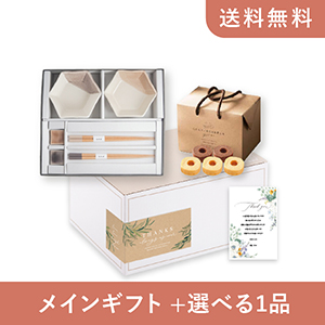 内祝いギフトセット（品物ギフト m.m.d 六角豆皿5枚セット）|内祝い