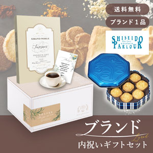 ブランド内祝いギフトセット（カタログギフト グランノーブル【3300円