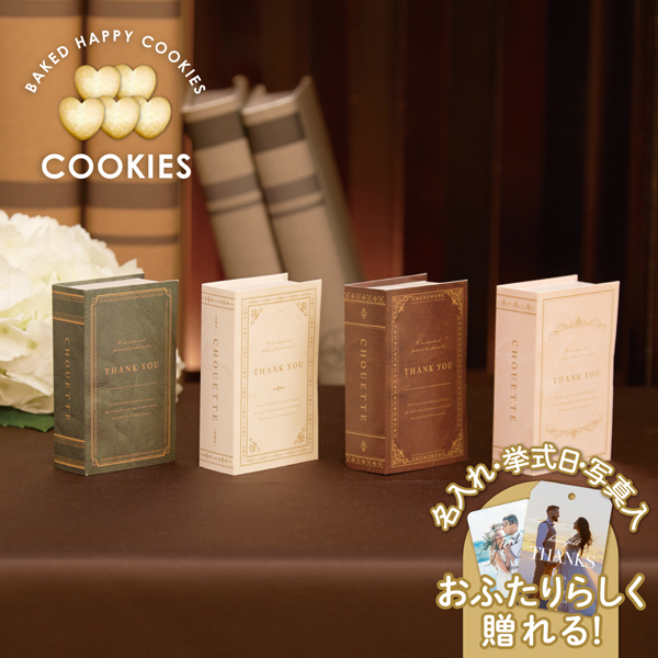 45％OFF】プチシュエット1個|プチギフトならPIARY（ピアリー）