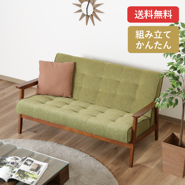 36％OFF】【送料無料】ファブリックソファ 2人掛け グリーン