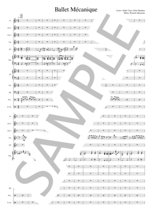 楽譜】バレエ・メカニック - やくしまるえつこ＋砂原良徳 / 坂本 龍一