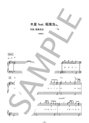 楽譜】HEAVEN / ジャンヌダルク バンドスコア / Janne Da Arc (バンド