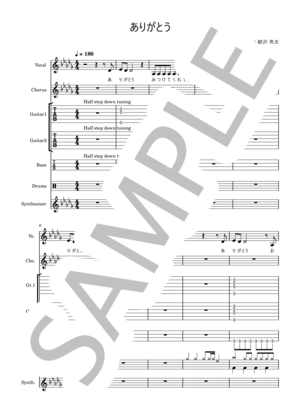 楽譜】橙 / ASIAN KUNG-FU GENERATION (バンドスコア / 中級