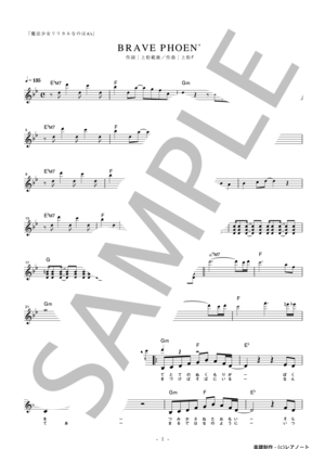 楽譜】銀河旋風ブライガー / たいら いさお (メロディ / 入門