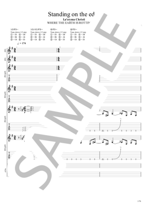 楽譜】泥 ～IN BUG…IN WORST～ / Laputa (バンドスコア / 初〜中級