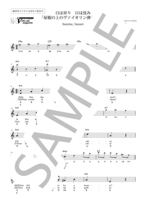 楽譜】SUNRISE,SUNSET サンライズサンセット / ノエル・ポインター