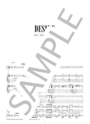 バンドスコア INORAN Fragment イノラン LUNASEA INORAN