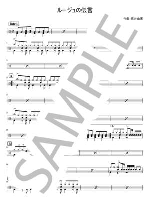 楽譜】MCDONALD ROMANCE / King Gnu (ドラム / 入門〜初級) - Piascore