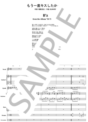 楽譜】サザンオールスターズ / エロティカ・セブン バンド・スコア