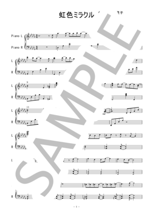 楽譜】楽譜 虹色ミラクル / 天海 春香（CV：中村 繪里子） (ピアノソロ