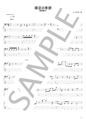 楽譜】裸足の季節 / 松田 聖子 (エレキベース / 初〜中級) - Piascore