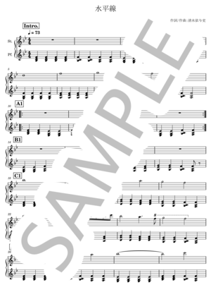 楽譜】水平線 / バンドスコア TAB譜 / back number (バンドスコア / 初