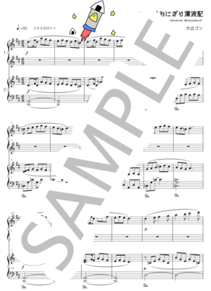 楽譜】おなかがすいたペンギン / 大辻 ゴン (ピアノ連弾 / 初級