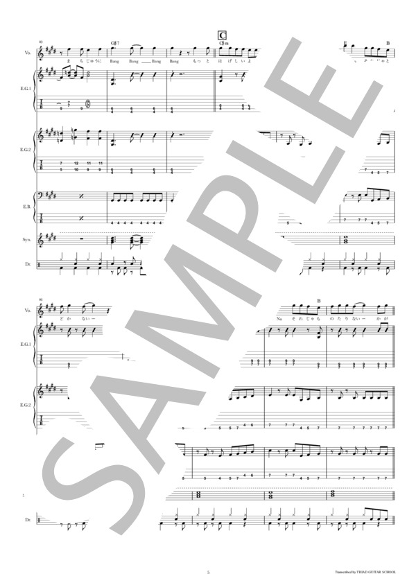 楽譜】夢見る少女じゃいられない / バンドスコア TAB譜 / 相川 七瀬