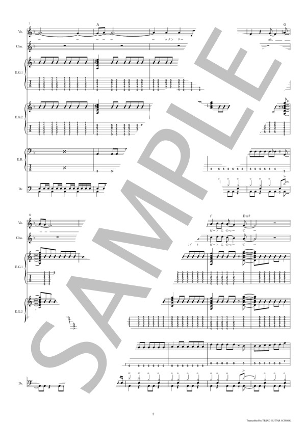 楽譜】ティーンエイジサンセット / バンドスコア TAB譜 / Hump Back