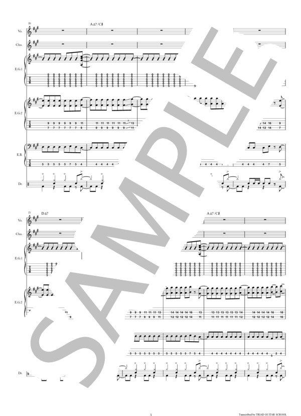 楽譜】国道スロープ / バンドスコア TAB譜 / きのこ帝国 (バンドスコア