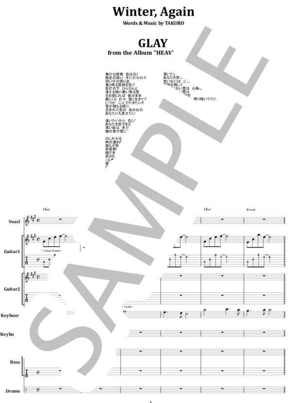 楽譜】GLAY / Winter, again バンド・スコア from68 / TAKURO (バンド
