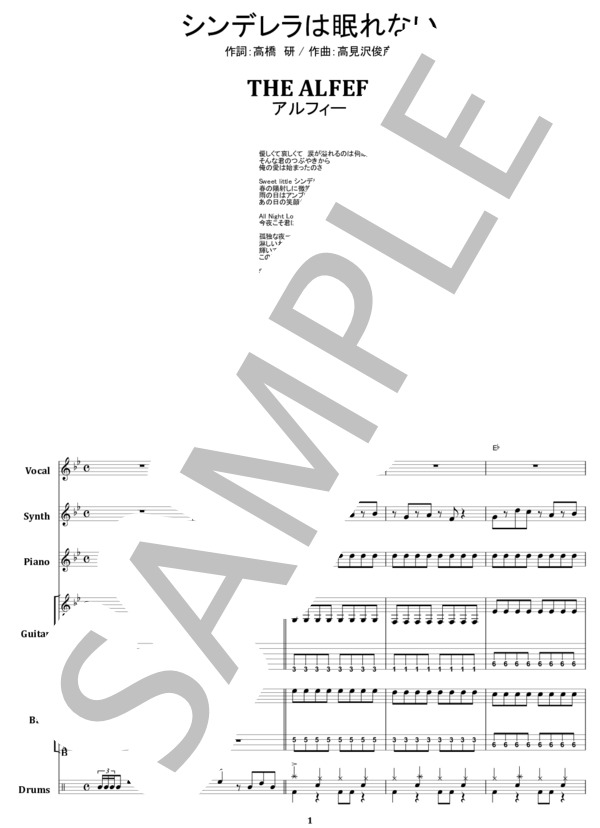 ALFEE ALFEE´S LAW バンドスコア 楽譜