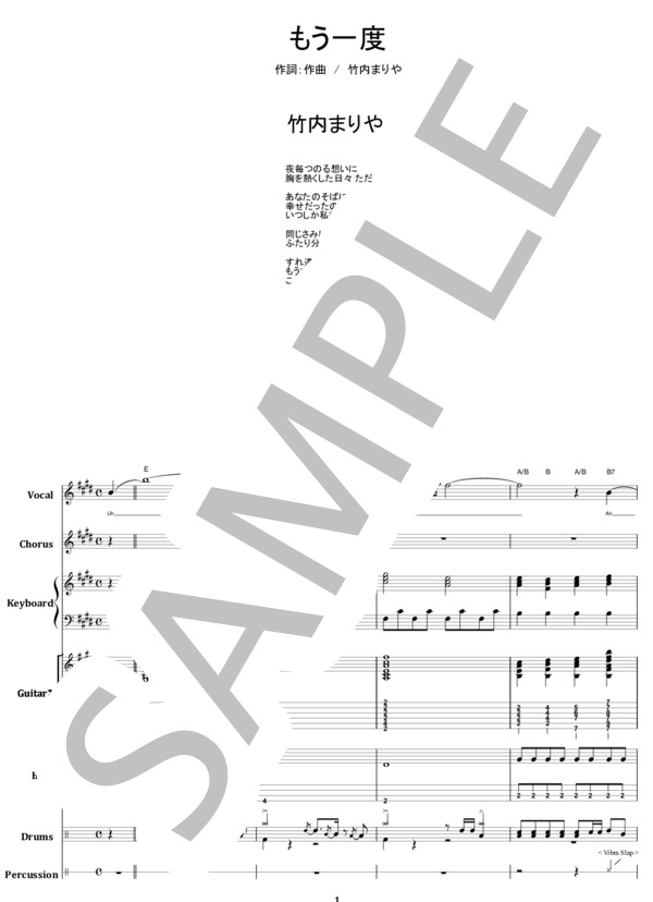 楽譜】竹内まりや / もう一度 バンド・スコア from68 / 竹内 まりや