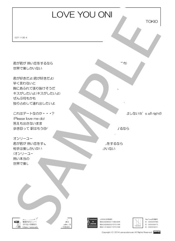 楽譜】LOVE YOU ONLY / TOKIO (バンドスコア / 初〜中級) - Piascore